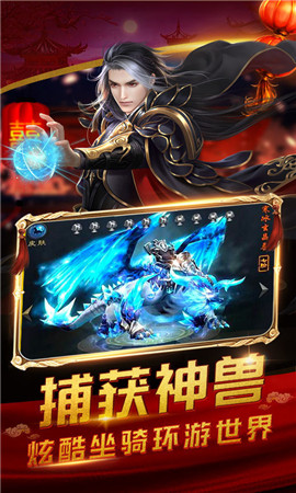 斬妖情緣
