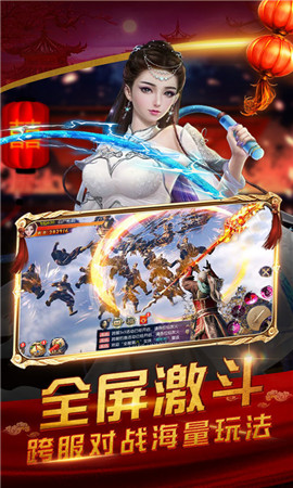 斬妖情緣截圖欣賞