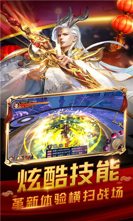 斬妖情緣截圖欣賞
