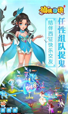 仙俠物語