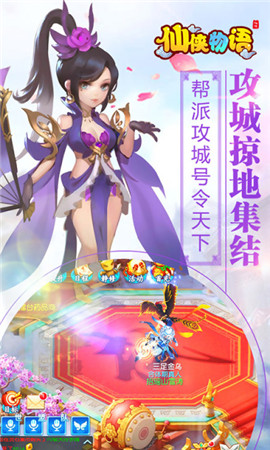 仙俠物語截圖欣賞