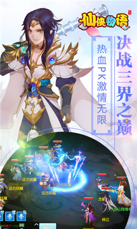 仙俠物語截圖欣賞