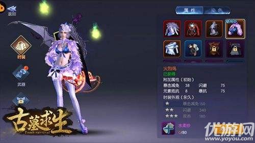 古墓求生破解版截圖欣賞