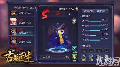古墓求生破解版截圖欣賞