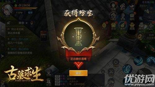 古墓求生破解版