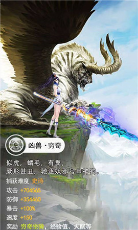 山海異獸錄滿v版截圖欣賞