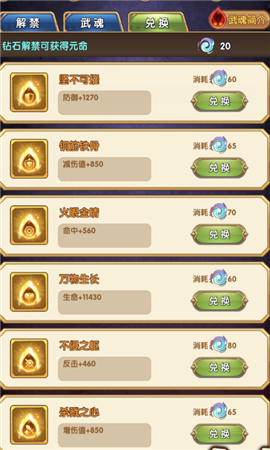 決戰(zhàn)武道會無限鉆石版