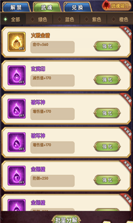 決戰(zhàn)武道會無限鉆石版
