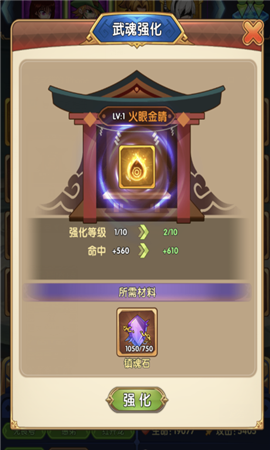 決戰(zhàn)武道會無限鉆石版