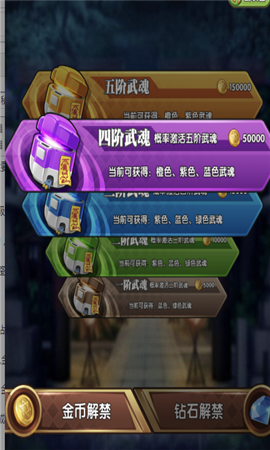 決戰(zhàn)武道會無限鉆石版