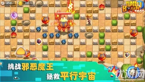 泡彈學院截圖欣賞