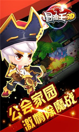 冒險(xiǎn)王3D截圖欣賞