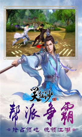 笑狂沙破解版截圖欣賞
