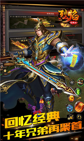 烈焰爆服截圖欣賞