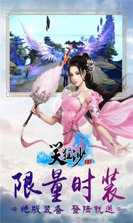 笑狂沙破解版