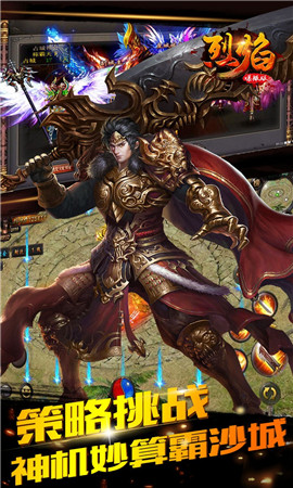 烈焰爆服無限金幣版