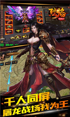 烈焰爆服無限金幣版