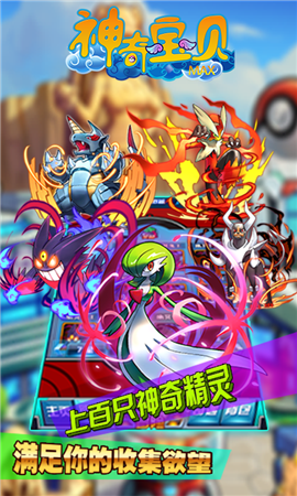 神奇寶貝Max無限鉆石版