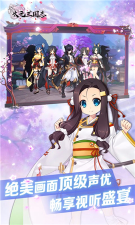 次元三國志無限鉆石版