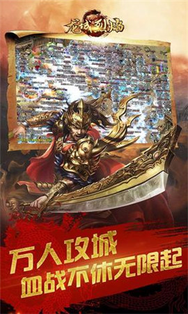 龍城烈焰加強(qiáng)版
