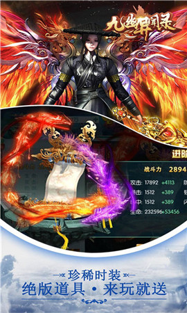 九幽異聞錄截圖欣賞