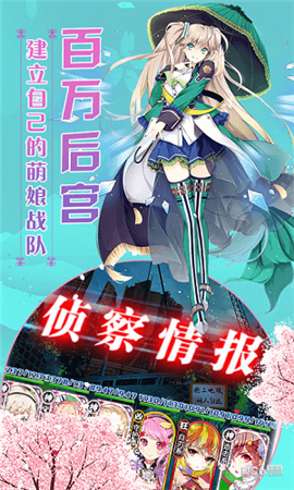 妖萌契約截圖欣賞