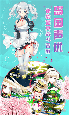 妖萌契約截圖欣賞