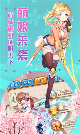 妖萌契約