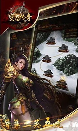 變態(tài)傳奇2D