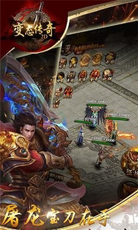 變態(tài)傳奇2D截圖欣賞
