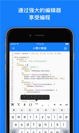 jsbox安卓版
