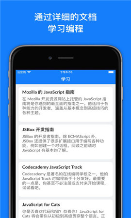 jsbox安卓版截圖欣賞