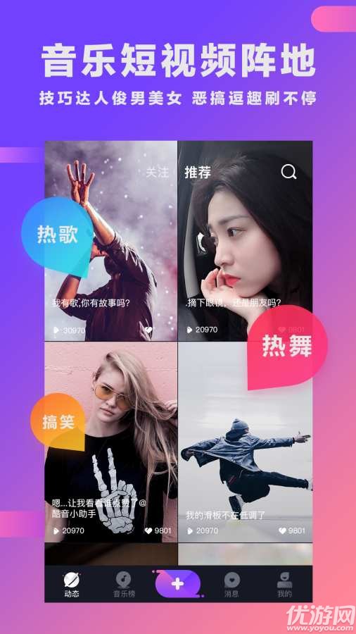酷音短視頻