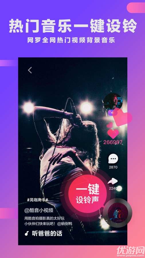 酷音短視頻會員vip破解版