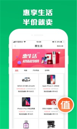 團(tuán)油寶截圖欣賞