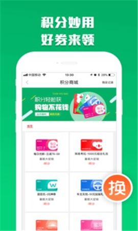 團(tuán)油寶截圖欣賞