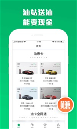 團(tuán)油寶截圖欣賞
