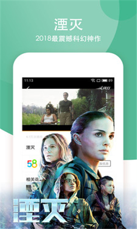風(fēng)行視頻破解版截圖欣賞