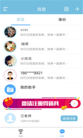 超票行動(dòng)截圖欣賞
