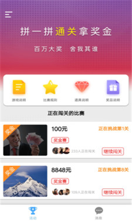 超票行動(dòng)截圖欣賞