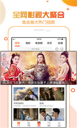 極速影院截圖欣賞