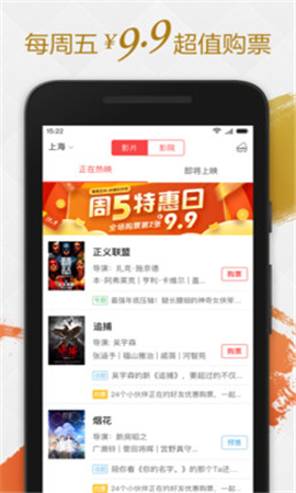 咪咕影院清爽版截圖欣賞