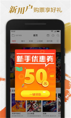 咪咕影院清爽版截圖欣賞