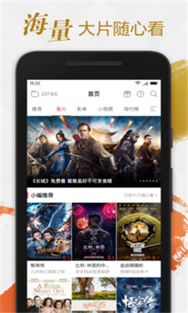 咪咕影院清爽版截圖欣賞
