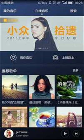 華為音樂手機(jī)最新版下載