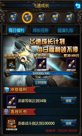 暗黑之王破解版截圖欣賞