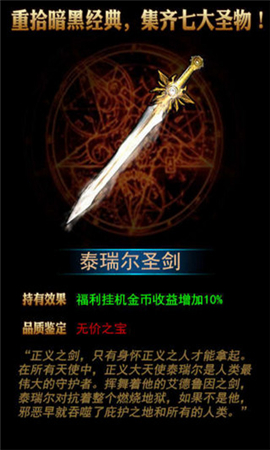 暗黑之王破解版截圖欣賞
