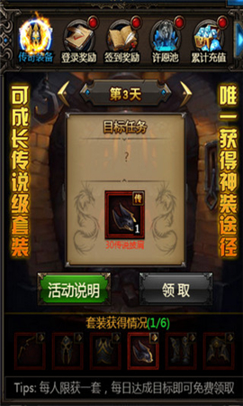暗黑之王破解版截圖欣賞