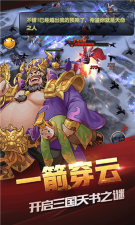 閃將三國