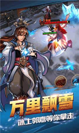 閃將三國